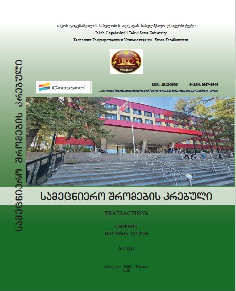 					View No. 1(38) (2025): TRANSACTIONS 
				