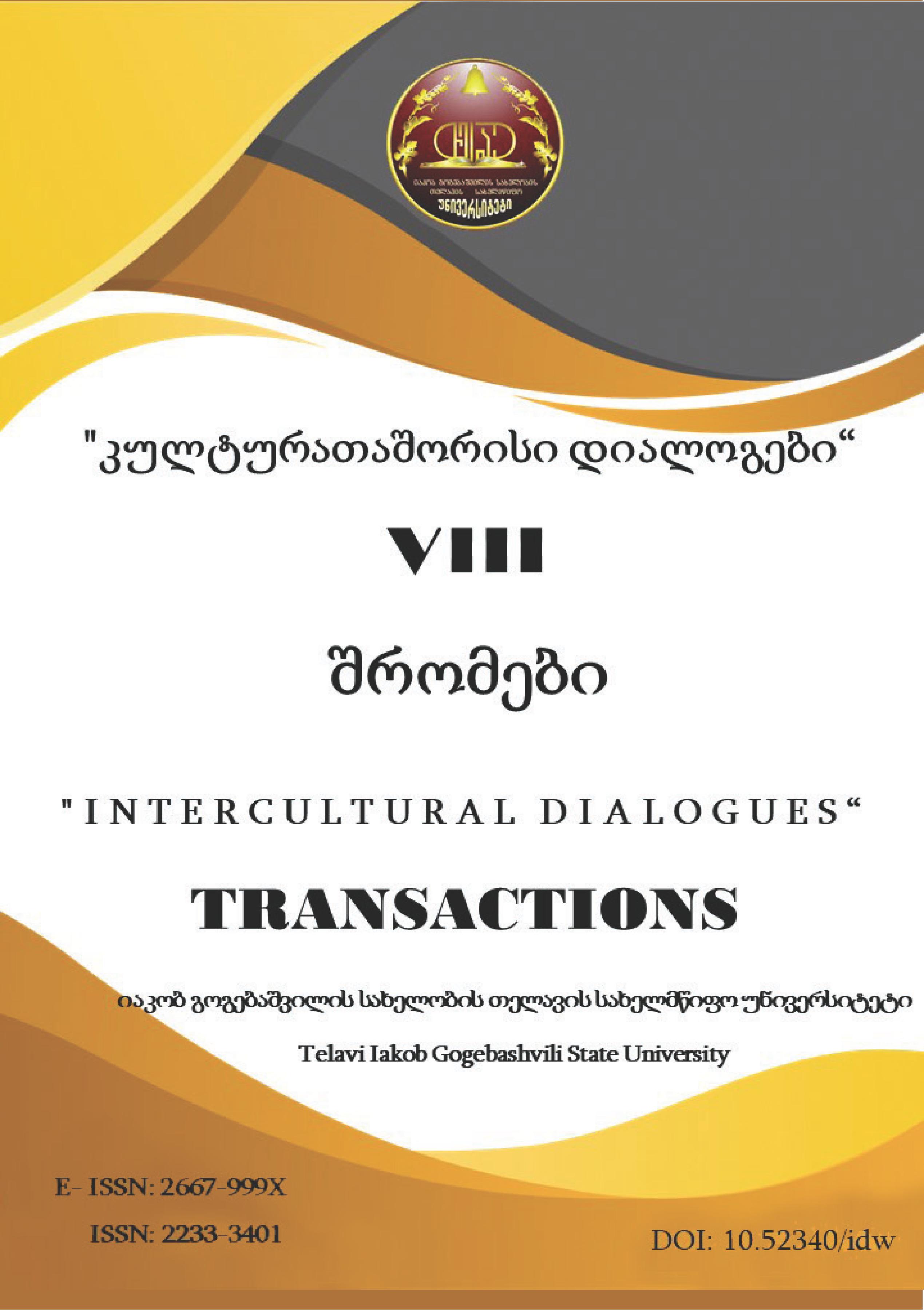 					View Vol. 8 (2025): "INTERCULTURAL DIALOGUES" TRANSACTIONS
				
