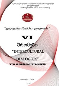 					View Vol. 6 (2021): "INTERCULTURAL DIALOGUES" TRANSACTIONS
				