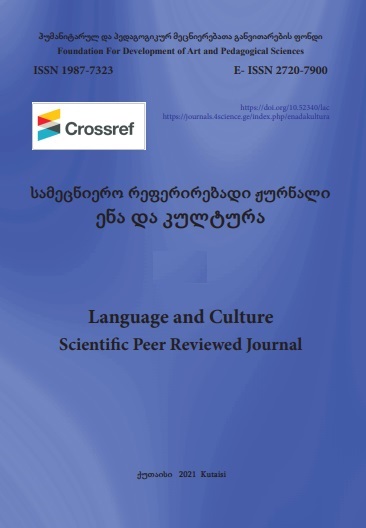 					View No. 32 (2024): LANGUAGE AND CULTURE
				