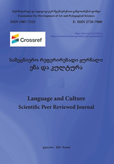 					View No. 34 (2025):  LANGUAGE AND CULTURE
				