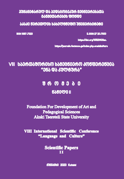 					ნახვა 2023: VIII საერთაშორისო სამეცნიერო კონფერენცია "ენა და კულტურა" (II)
				