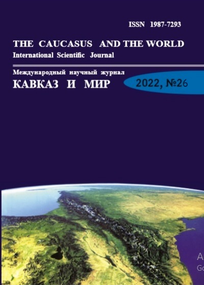 					Показать № 26 (2022): ARTICLES
				