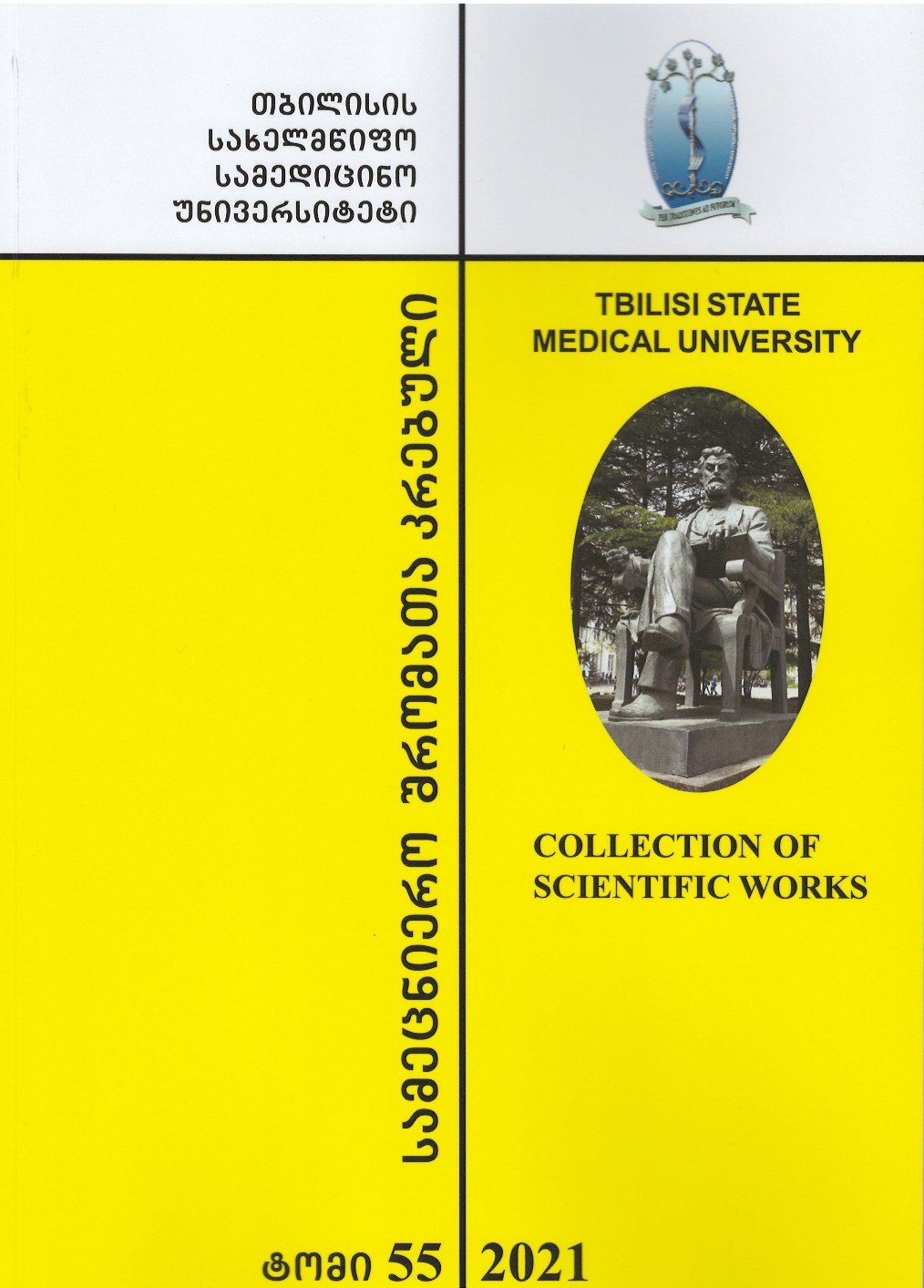 					View Vol. 55 (2021): TSMU COLLECTION OF SCIENTIFIC WORKS
				
